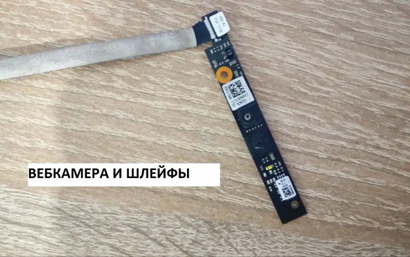 Запчасти для ноутбука HP PAVILION G6 (СПИСОК)