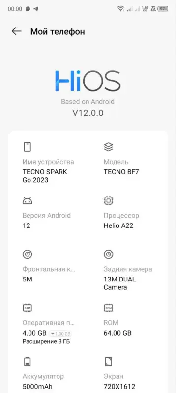 Tecno Spark Go 2023, поддержка 2 Sim-карт