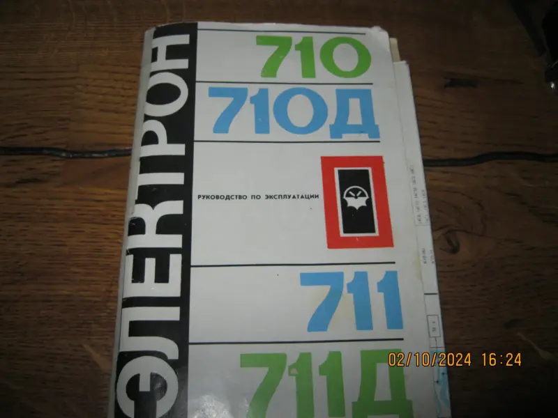 Руководство по эксплуатации электрон 710,710д,711