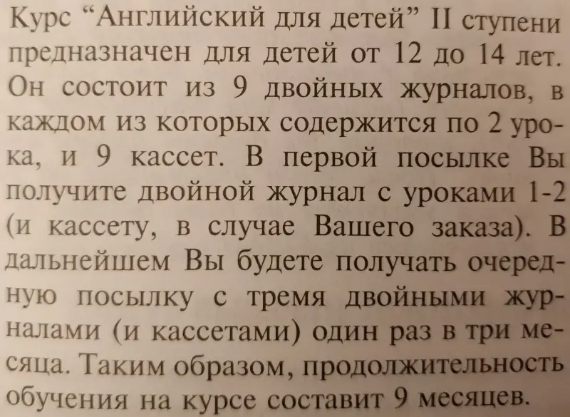 'Английский язык для детей' ЕШКО,-Пполный комплект