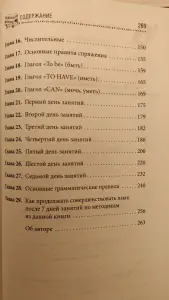 Как выучить английский всего за 7 дней