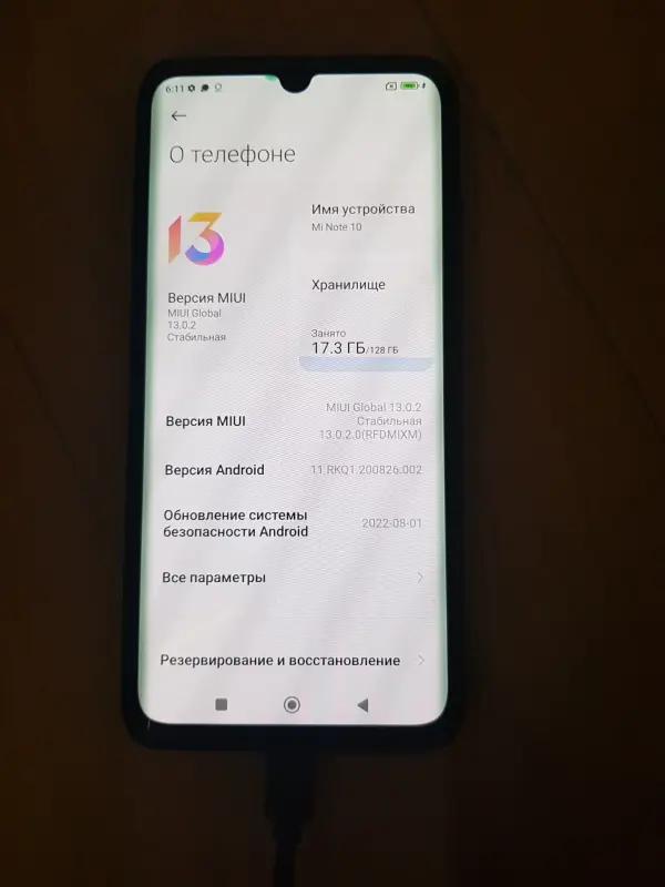 Мобильный телефон Xiaomi Mi Note 10, 6GB/128 Gb