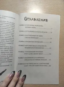 Книга Три брата и жемчужина дракона - Сафие Аль Хаффаф