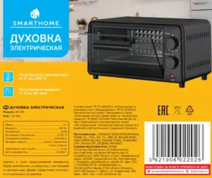 Электрическая духовка SMARTHOME КЕ-10 9 литров