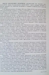 В.Орешников, комплект больших открыток 16шт, размер 16см-21см