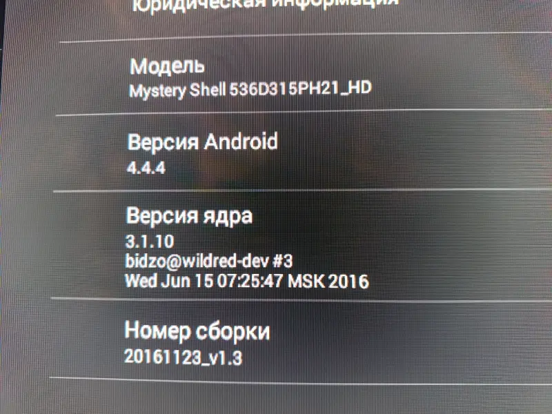 Телевизор MTV 32" Android 4 Wi-Fi Smart TV 4 ядра