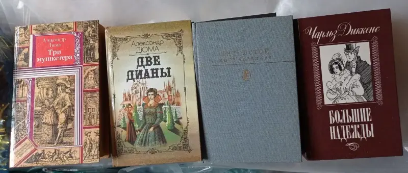 Разные книги