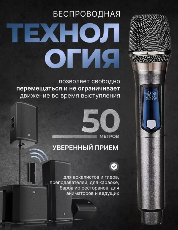 Беспроводные ручные караоке микрофоны пара наАКБ