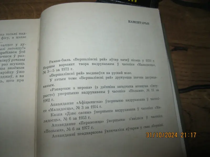 Аляксей Карпюк. Выбраныя творы 2 тома