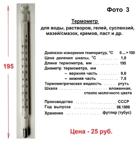 Термометры для сада, огорода и не только