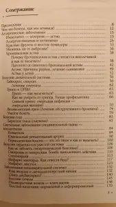 Экологическая медицина. Будущее начинается сегодня