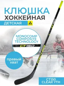 Клюшка хоккейная CT150 YTH 46" Clear R92 35 FLEX