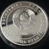 20 рублей , 2005 год . Брест.  , в Коробке!!!