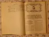 Лечение растениями. Рецептурный справочник. Т.Горбунова.,  1994 г, 304 стр