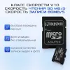 Карта памяти microSD 256GB