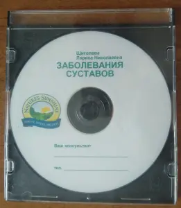 Заболевания суставов (DVD)