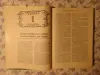 Лечение растениями. Рецептурный справочник. Т.Горбунова.,  1994 г, 304 стр