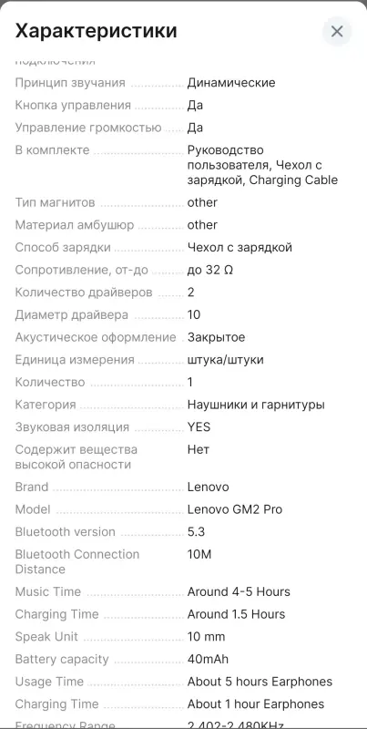 Наушники "Lenovo" GM 2 Pro