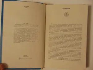 Лекарственные растения Украины. Справочник для сборщика и заготовителя.