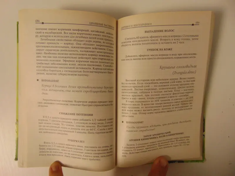 Травник: золотые рецепты народной медицины/Сост. А. Маркова.  2007 — 928 с.