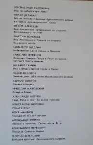 Городской пейзаж в русской живописи,  больших16шт, размер 16см-21см