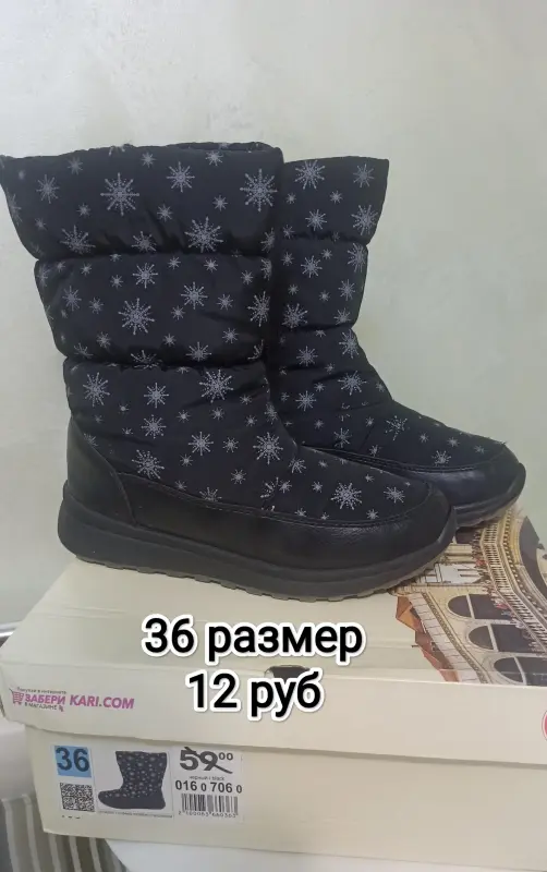 Сапожки дутики р. 35,5 - 36