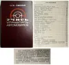 Управление автомобилем (подборка книг по теме)