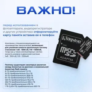 Карта памяти microSD 256GB