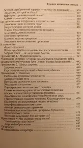 Экологическая медицина. Будущее начинается сегодня