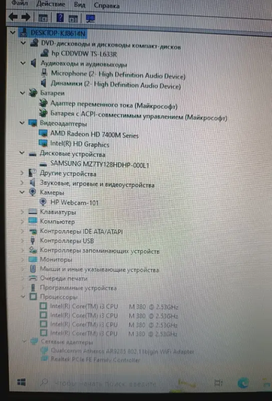 Игровой ноутбук 15.6" HP Pavilion G6 4/120Gb Win10 DVD