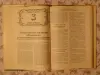 Лечение растениями. Рецептурный справочник. Т.Горбунова.,  1994 г, 304 стр