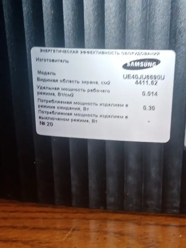 Телевизор Samsung smart TV