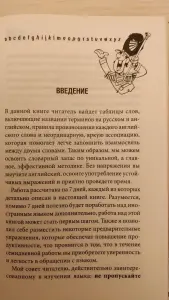 Как выучить английский всего за 7 дней