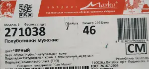 Продам мужскую обувь 46 размер