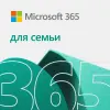 Подписка Microsoft 365 (Office 365) на Ваш аккаунт