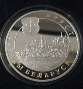 20 рублей , 2005 год . Брест.  , в Коробке!!!