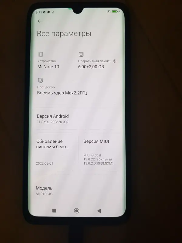 Мобильный телефон Xiaomi Mi Note 10, 6GB/128 Gb