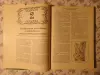 Лечение растениями. Рецептурный справочник. Т.Горбунова.,  1994 г, 304 стр