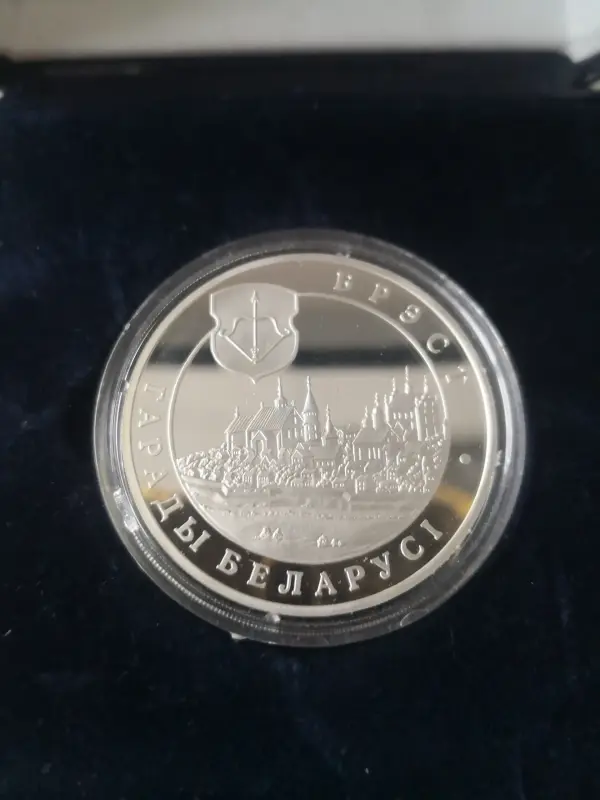 20 рублей , 2005 год . Брест.  , в Коробке!!!