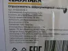 Опрыскиватель аккумуляторный CLASSMARK