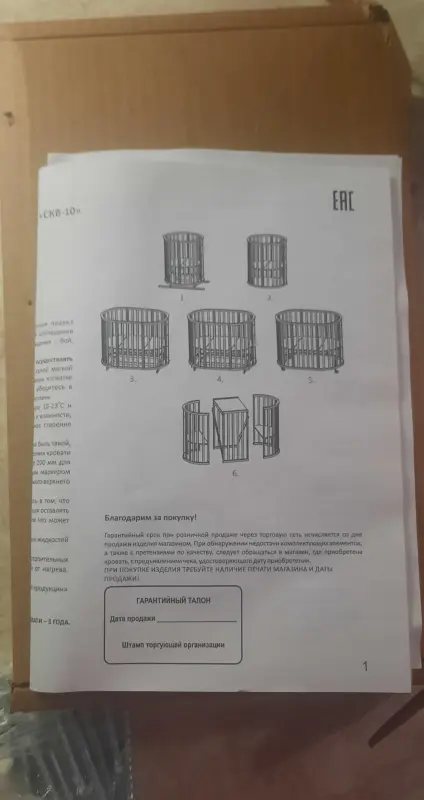 Детская кровать трансформер 3в1