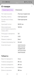 Новый светильник Arte Lamp ORIONE A2182SP-160CC