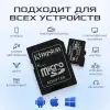 Карта памяти microSD 256GB