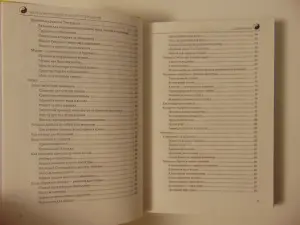 Жемчужины восточной медицины.Савелий Кашницкий.- 2012 год,- 475 стр. с ил