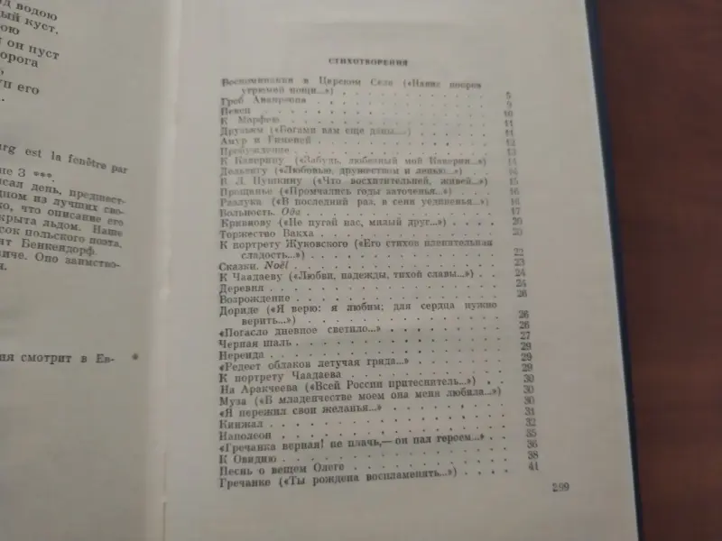 А.С. Пушкин. Стихотворения и поэмы.