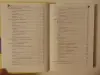 Жемчужины восточной медицины.Савелий Кашницкий.- 2012 год,- 475 стр. с ил