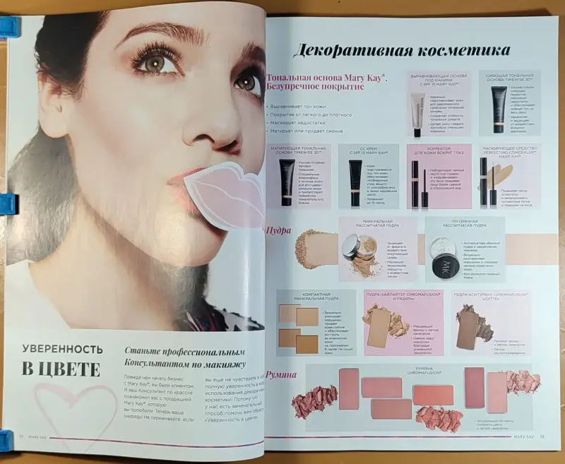 Глянцевый журнал Mary Kay 'Старт' 2020г