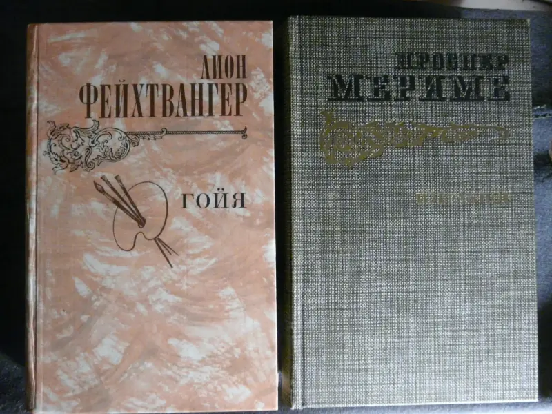 Книги иностранная классика