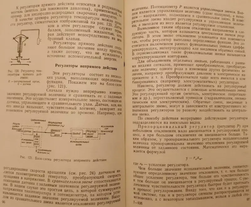 Малая автоматизация,-Иржи Хашковец, Зденек Котек