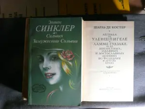 Книги иностранная классика